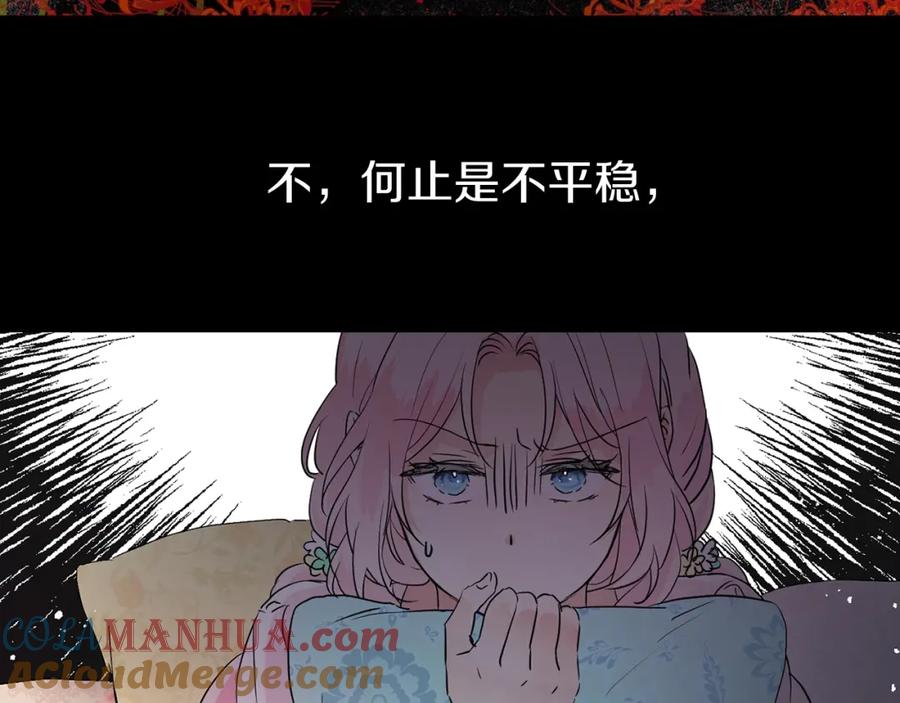 快去搞定铁壁皇帝！ 第3话 我真穿越了？ 第37页
