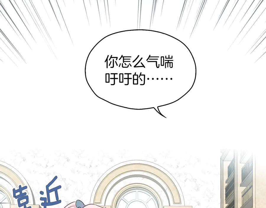 快去搞定铁壁皇帝！ 第3话 我真穿越了？ 第131页