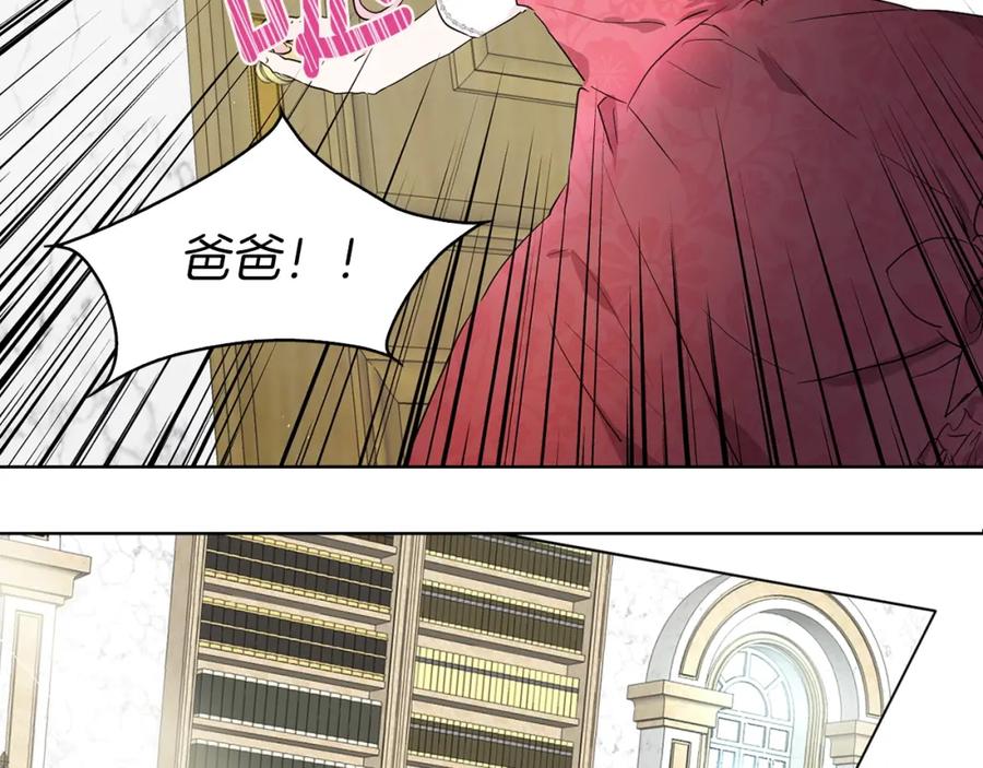 快去搞定铁壁皇帝！ 第3话 我真穿越了？ 第128页