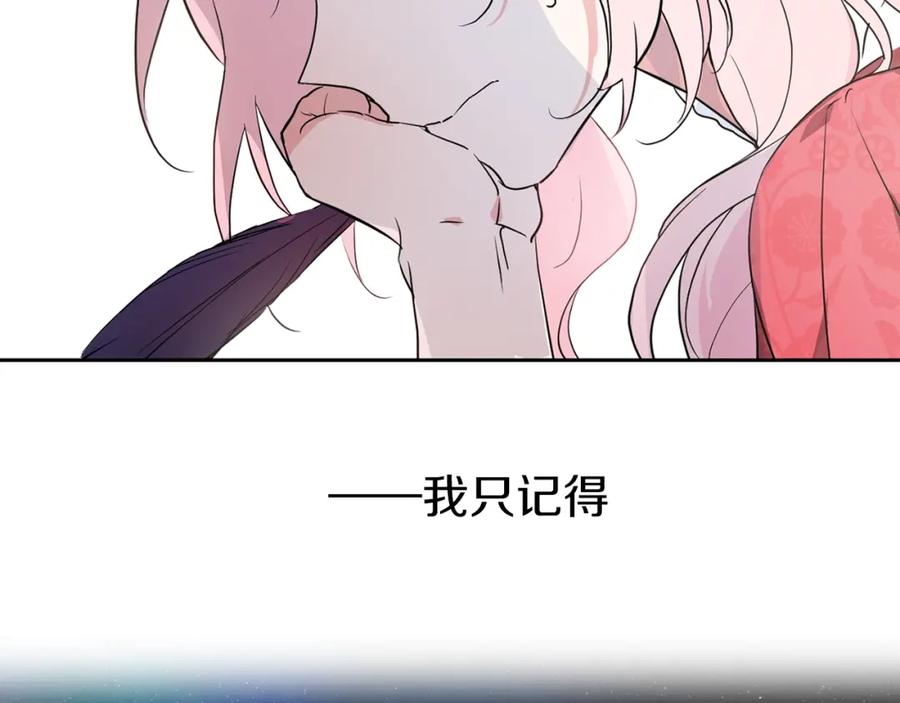 快去搞定铁壁皇帝！ 第3话 我真穿越了？ 第102页