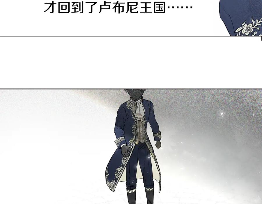 快去搞定铁壁皇帝！ 第3话 我真穿越了？ 第51页