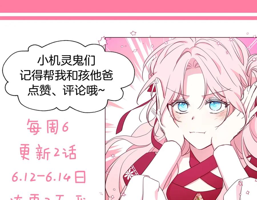 快去搞定铁壁皇帝！ 第3话 我真穿越了？ 第139页