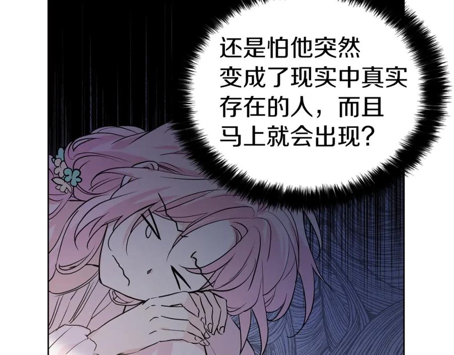 快去搞定铁壁皇帝！ 第3话 我真穿越了？ 第23页