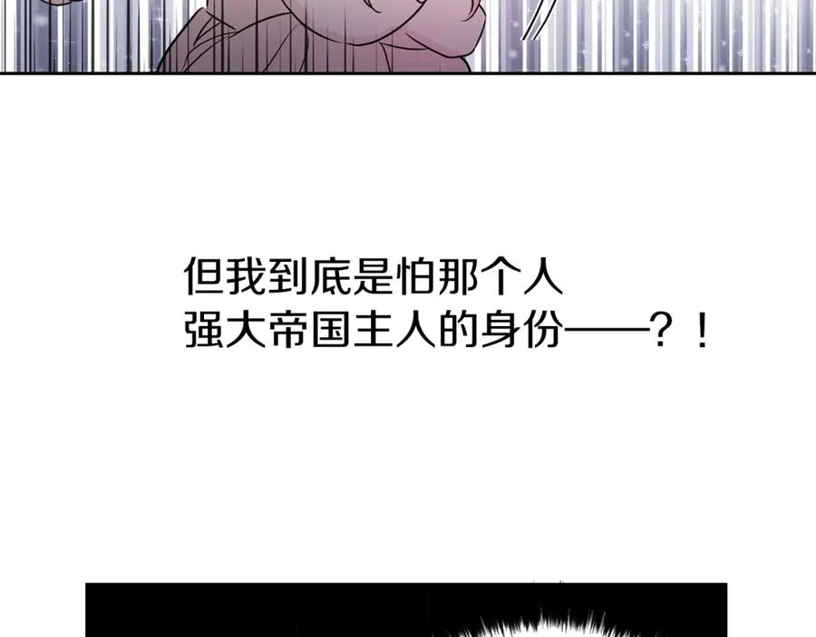 快去搞定铁壁皇帝！ 第3话 我真穿越了？ 第22页