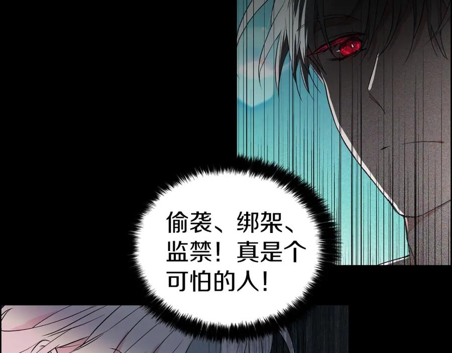 快去搞定铁壁皇帝！ 第3话 我真穿越了？ 第15页