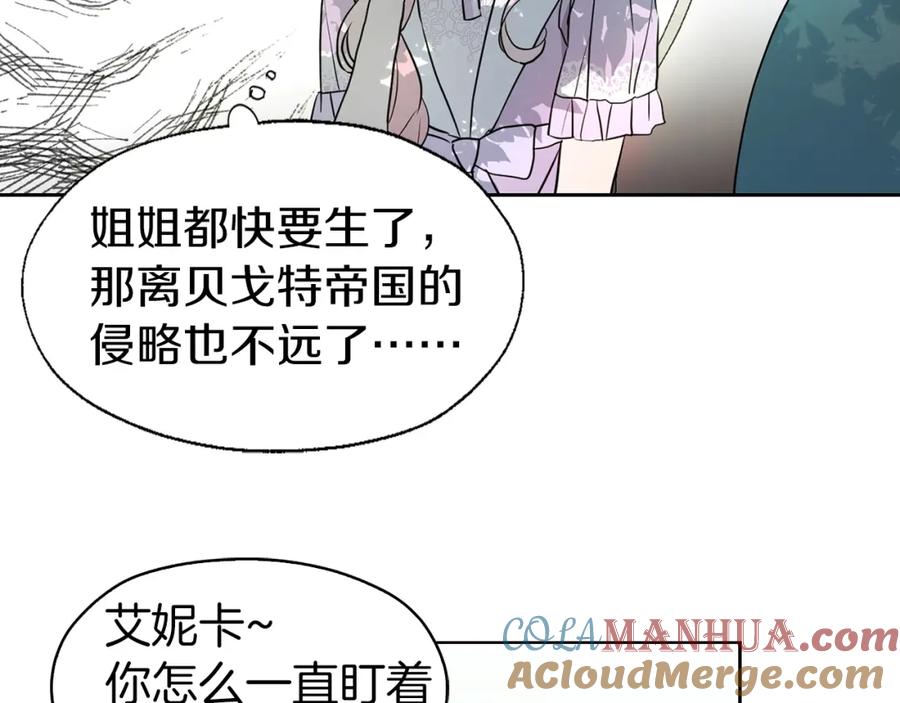 快去搞定铁壁皇帝！ 第3话 我真穿越了？ 第81页