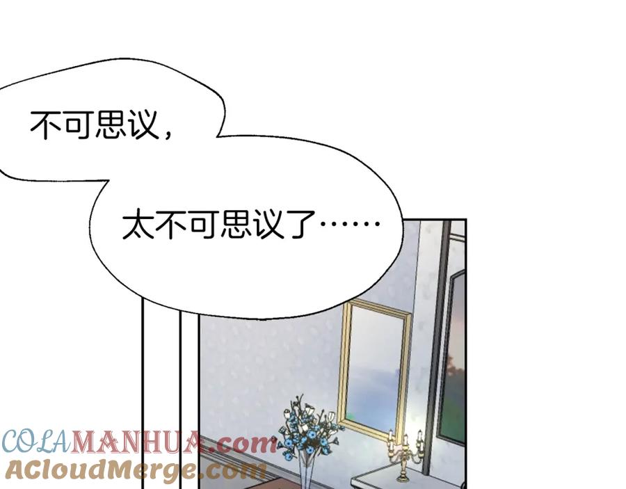快去搞定铁壁皇帝！ 第3话 我真穿越了？ 第5页