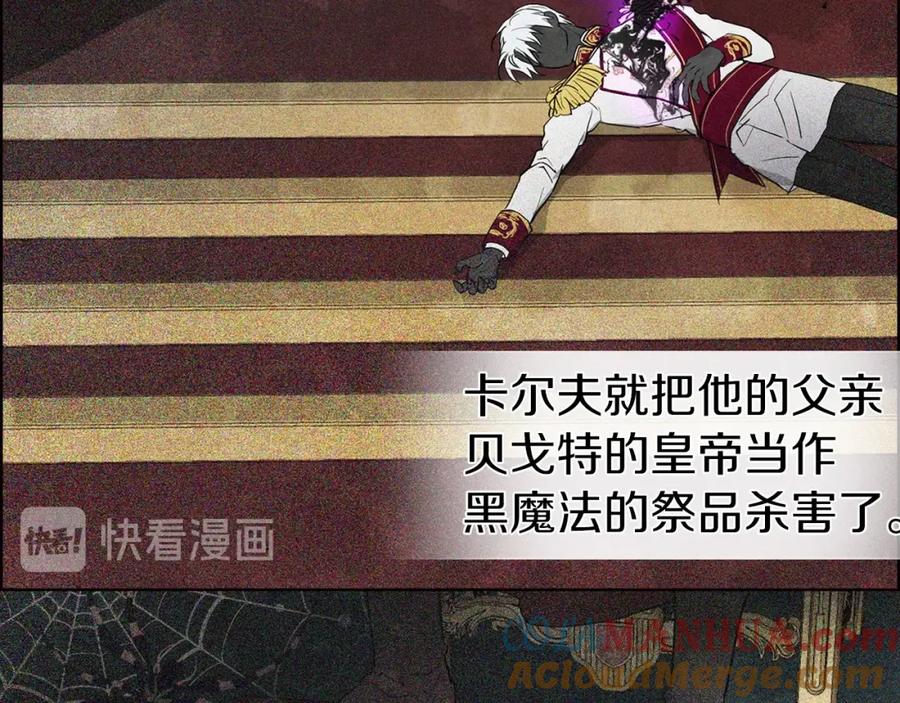快去搞定铁壁皇帝！ 第3话 我真穿越了？ 第57页
