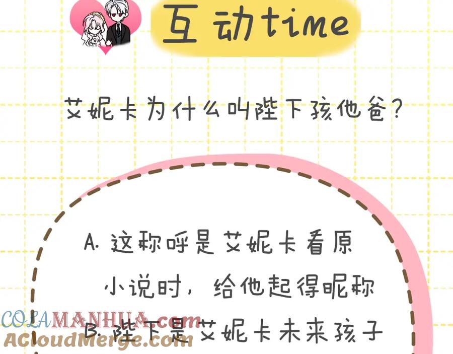 快去搞定铁壁皇帝！ 第3话 我真穿越了？ 第137页