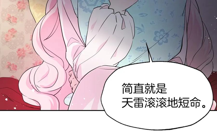快去搞定铁壁皇帝！ 第3话 我真穿越了？ 第38页