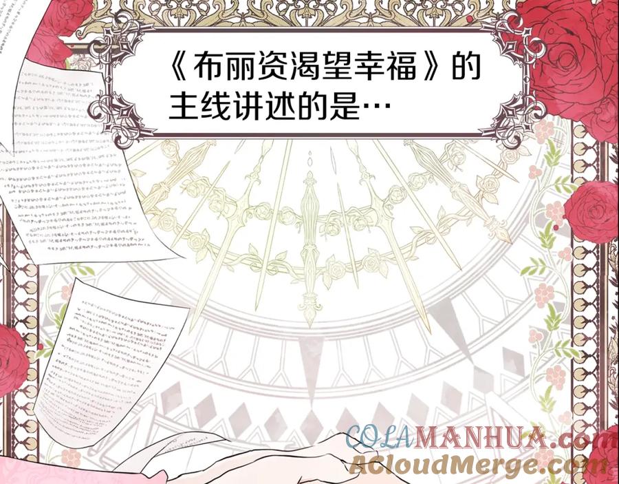 快去搞定铁壁皇帝！ 第3话 我真穿越了？ 第33页