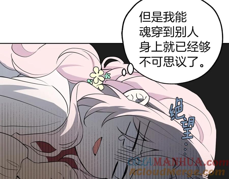 快去搞定铁壁皇帝！ 第3话 我真穿越了？ 第9页