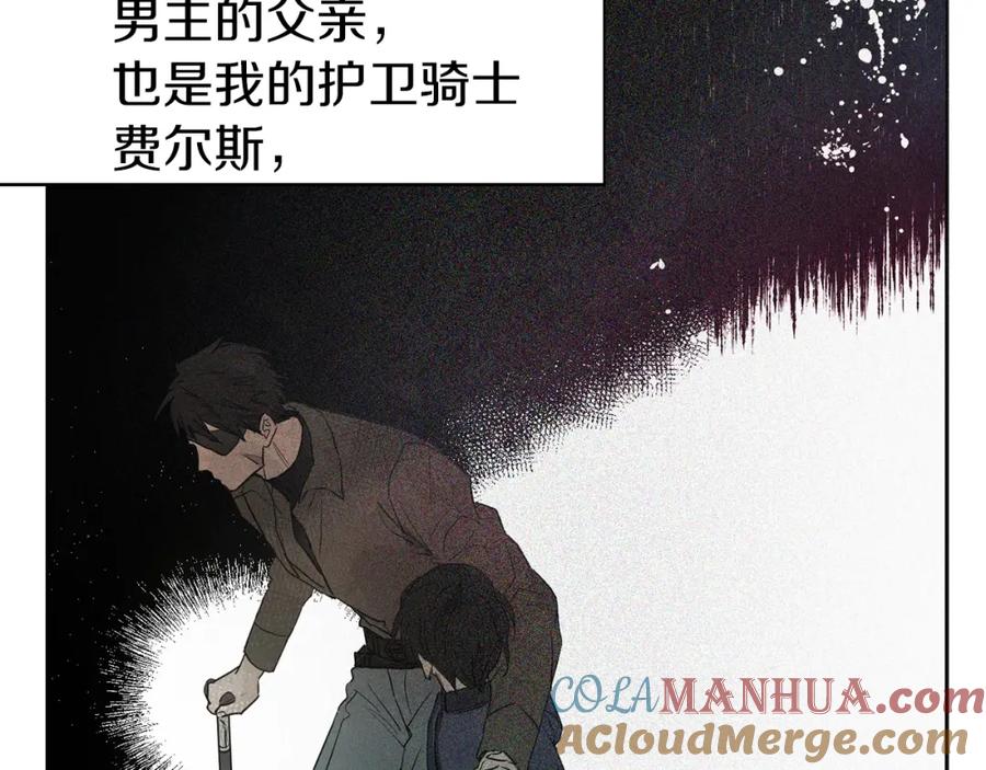 快去搞定铁壁皇帝！ 第3话 我真穿越了？ 第69页