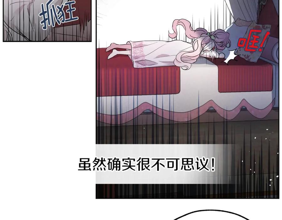 快去搞定铁壁皇帝！ 第3话 我真穿越了？ 第8页