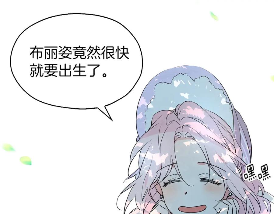 快去搞定铁壁皇帝！ 第3话 我真穿越了？ 第88页