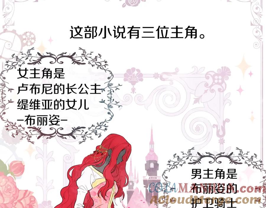 快去搞定铁壁皇帝！ 第3话 我真穿越了？ 第29页
