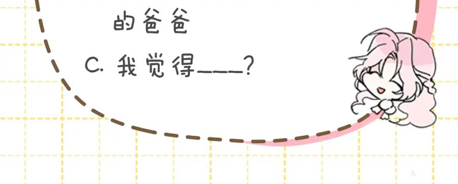 快去搞定铁壁皇帝！ 第3话 我真穿越了？ 第138页