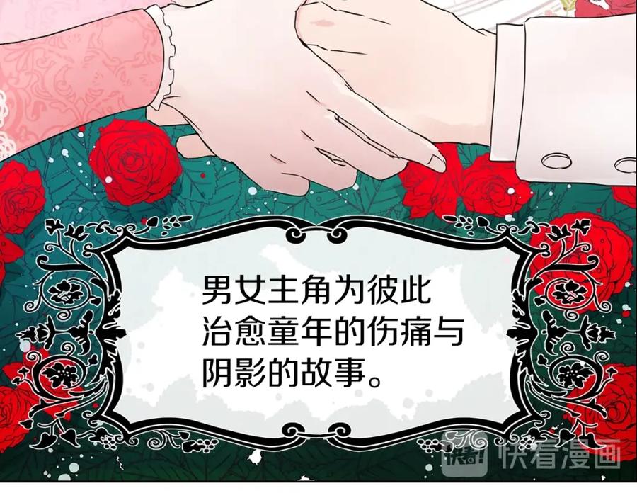 快去搞定铁壁皇帝！ 第3话 我真穿越了？ 第34页