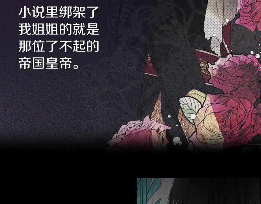 快去搞定铁壁皇帝！ 第3话 我真穿越了？ 第14页