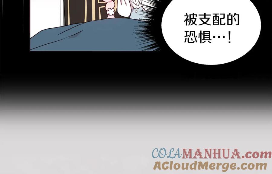 快去搞定铁壁皇帝！ 第47话 被支配的恐惧 第17页