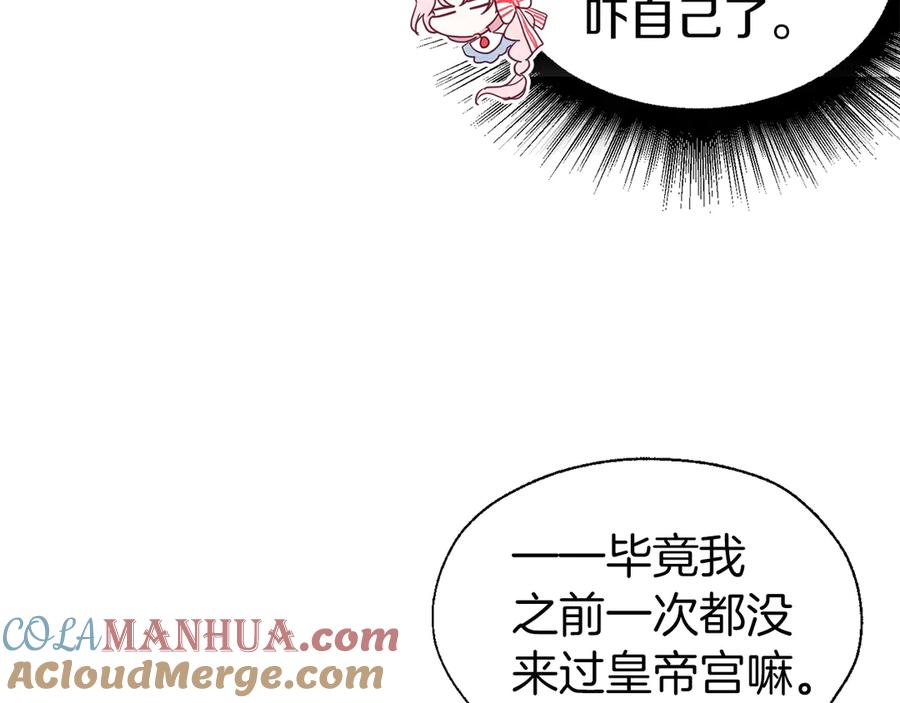快去搞定铁壁皇帝！ 第47话 被支配的恐惧 第133页