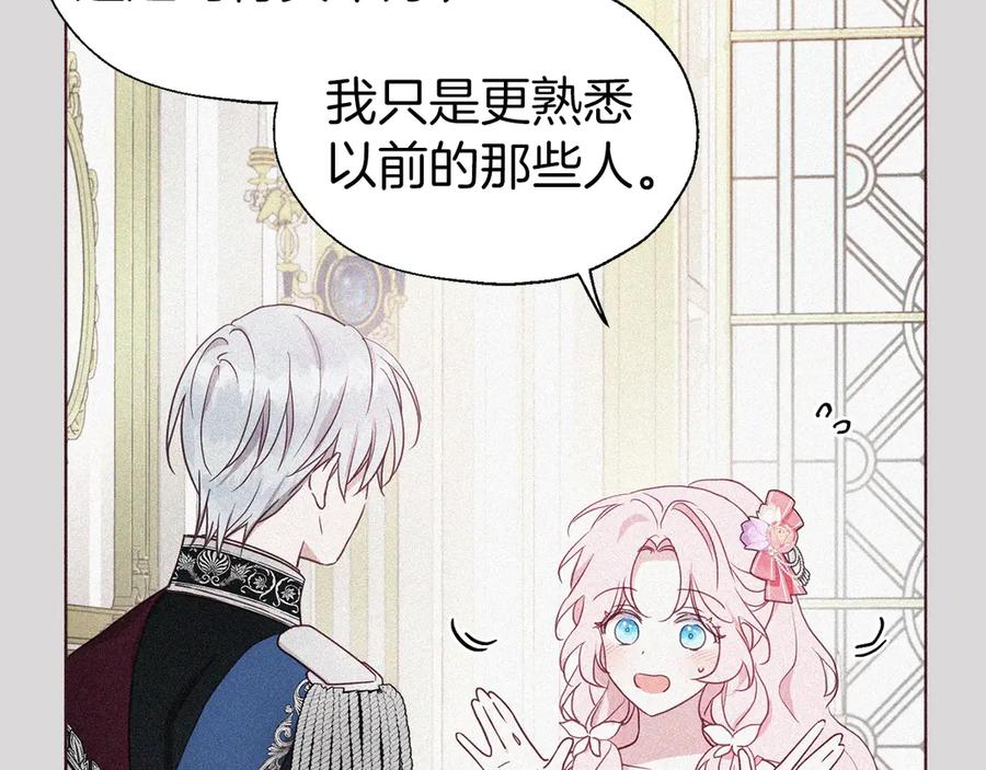 快去搞定铁壁皇帝！ 第47话 被支配的恐惧 第26页