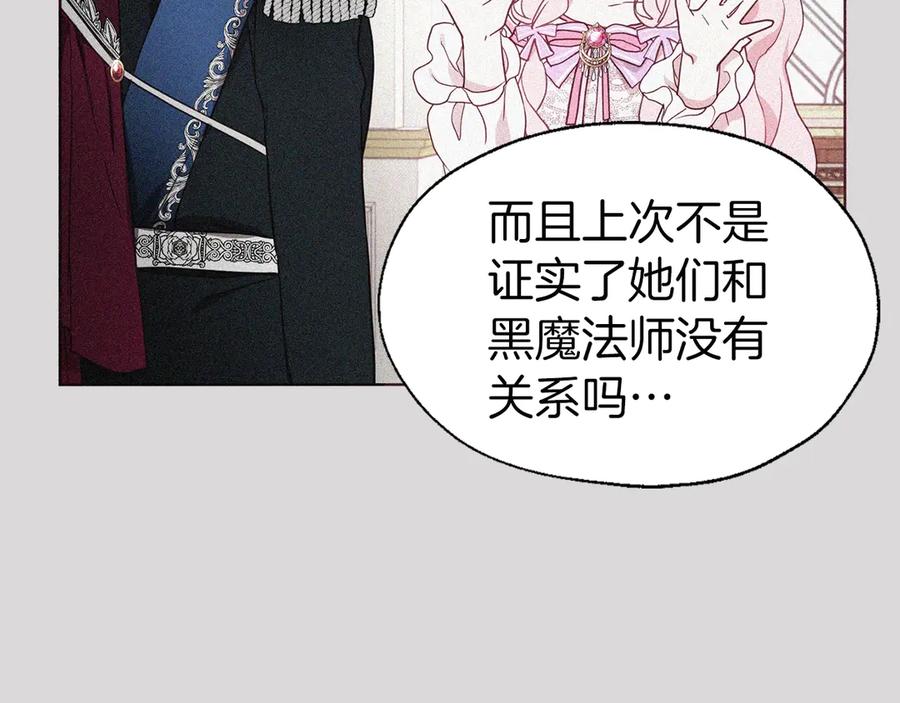 快去搞定铁壁皇帝！ 第47话 被支配的恐惧 第27页