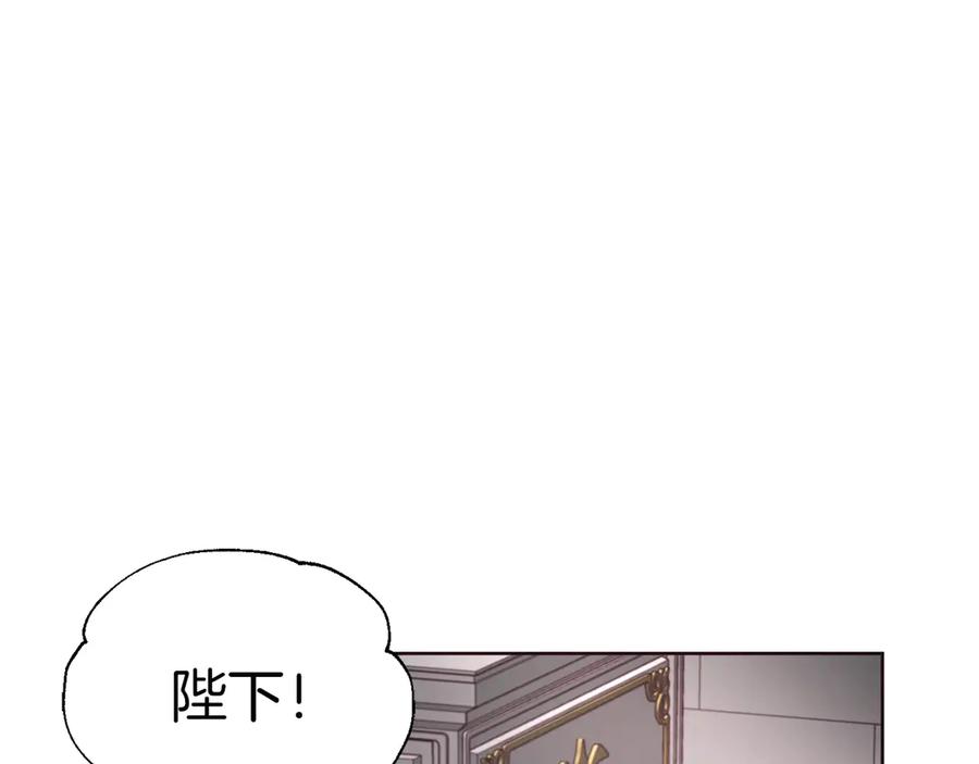 快去搞定铁壁皇帝！ 第47话 被支配的恐惧 第75页
