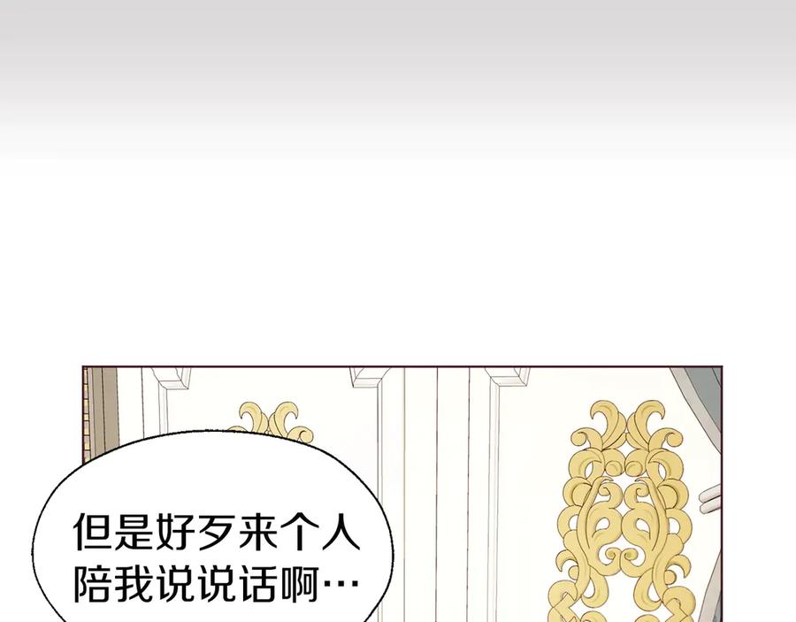 快去搞定铁壁皇帝！ 第47话 被支配的恐惧 第20页