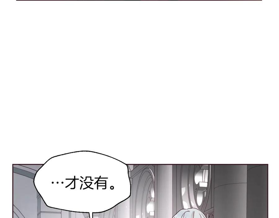 快去搞定铁壁皇帝！ 第47话 被支配的恐惧 第86页