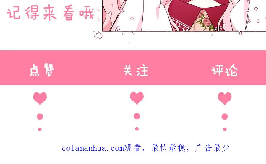 快去搞定铁壁皇帝！ 第47话 被支配的恐惧 第152页