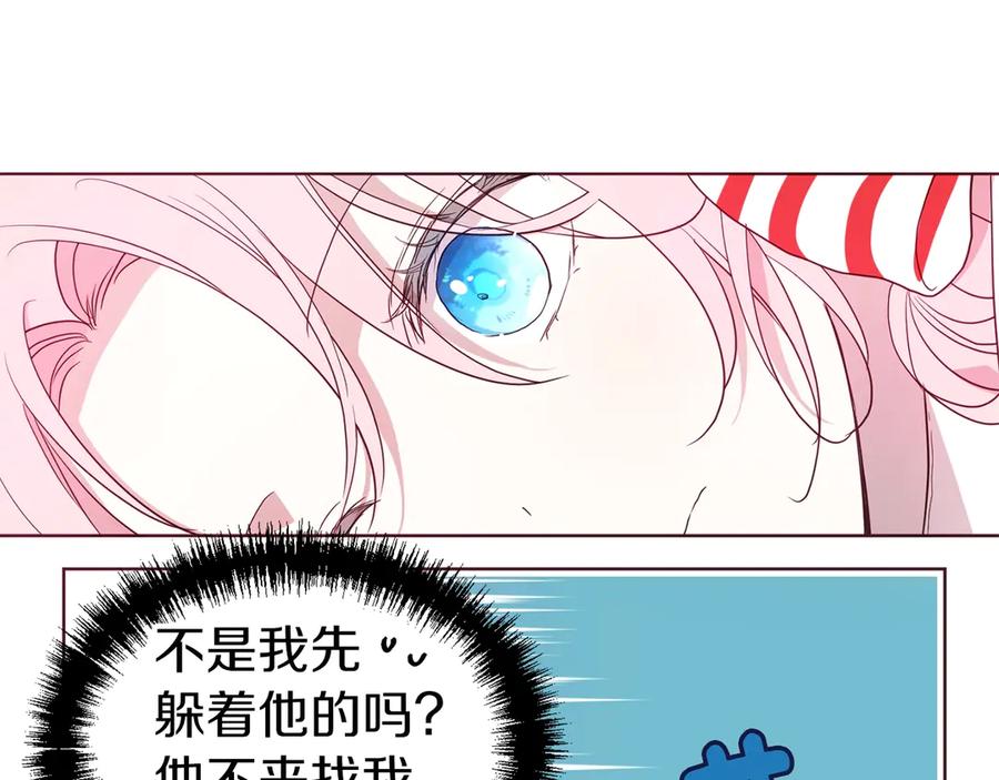 快去搞定铁壁皇帝！ 第47话 被支配的恐惧 第51页