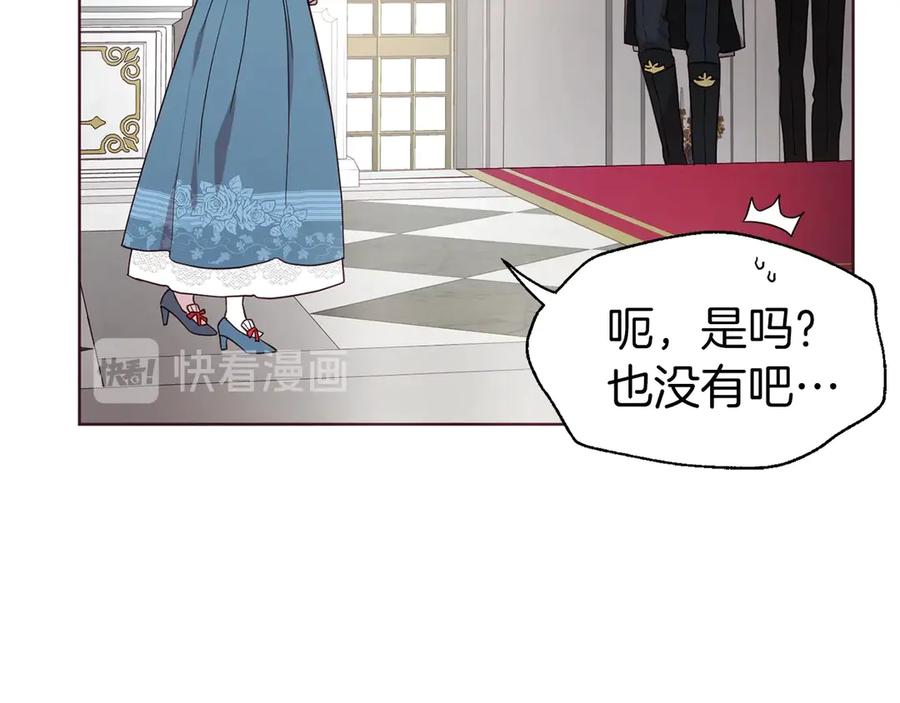 快去搞定铁壁皇帝！ 第47话 被支配的恐惧 第82页