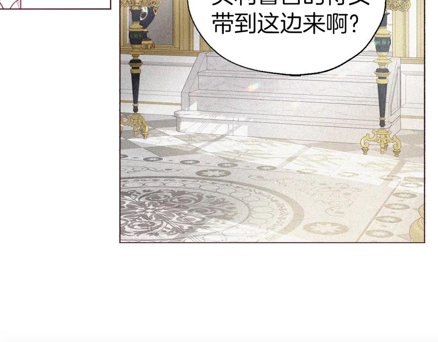 快去搞定铁壁皇帝！ 第47话 被支配的恐惧 第24页