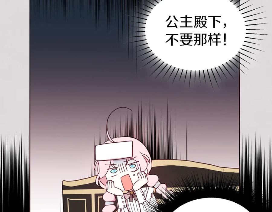 快去搞定铁壁皇帝！ 第47话 被支配的恐惧 第16页