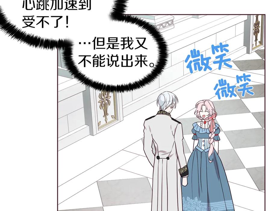 快去搞定铁壁皇帝！ 第47话 被支配的恐惧 第92页