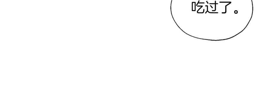 快去搞定铁壁皇帝！ 第47话 被支配的恐惧 第96页
