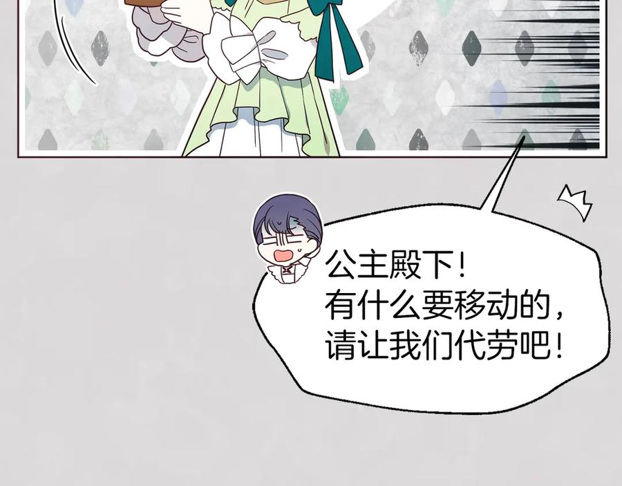 快去搞定铁壁皇帝！ 第47话 被支配的恐惧 第11页