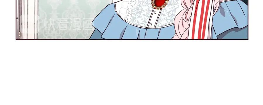 快去搞定铁壁皇帝！ 第47话 被支配的恐惧 第135页
