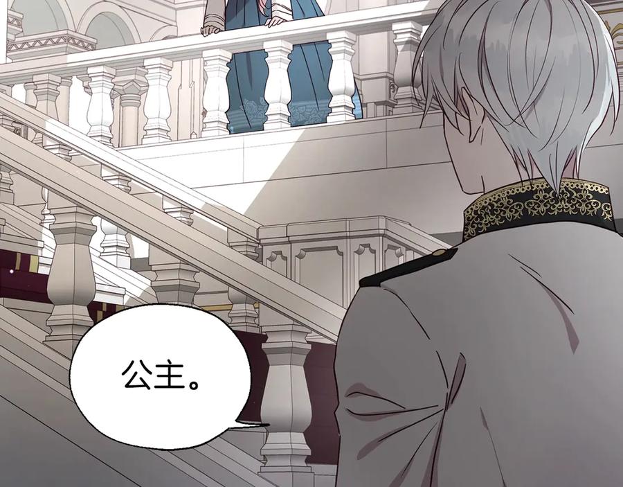 快去搞定铁壁皇帝！ 第47话 被支配的恐惧 第79页