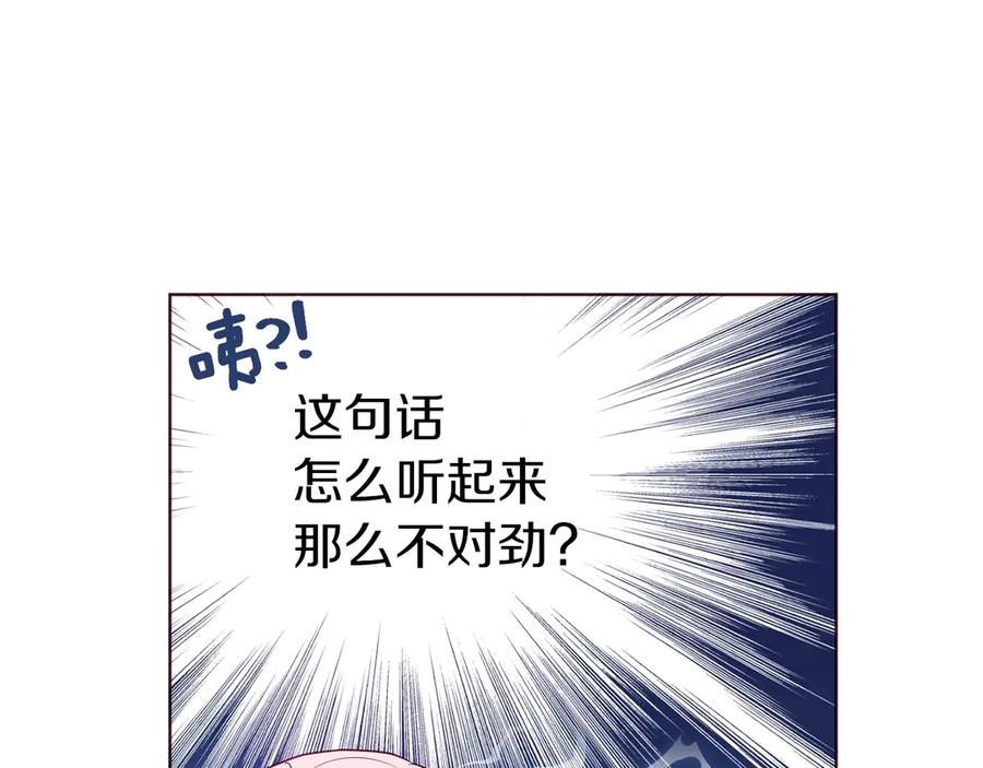 快去搞定铁壁皇帝！ 第47话 被支配的恐惧 第131页