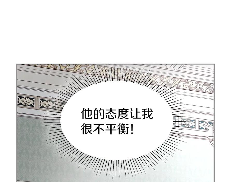 快去搞定铁壁皇帝！ 第47话 被支配的恐惧 第123页