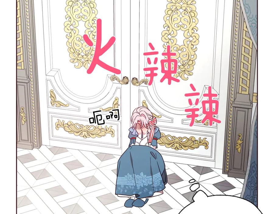 快去搞定铁壁皇帝！ 第47话 被支配的恐惧 第42页