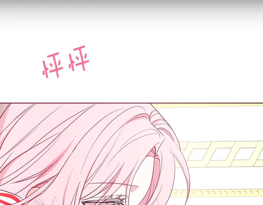 快去搞定铁壁皇帝！ 第47话 被支配的恐惧 第39页