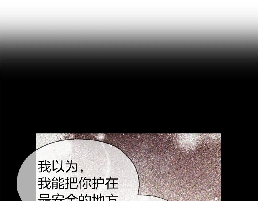 快去搞定铁壁皇帝！ 第47话 被支配的恐惧 第36页