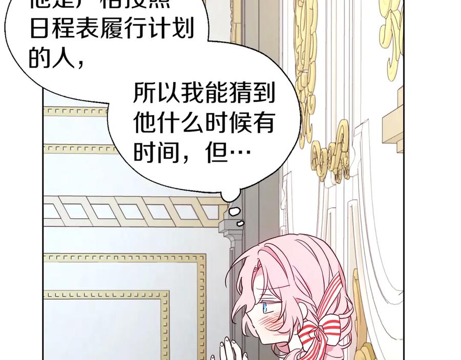 快去搞定铁壁皇帝！ 第47话 被支配的恐惧 第54页