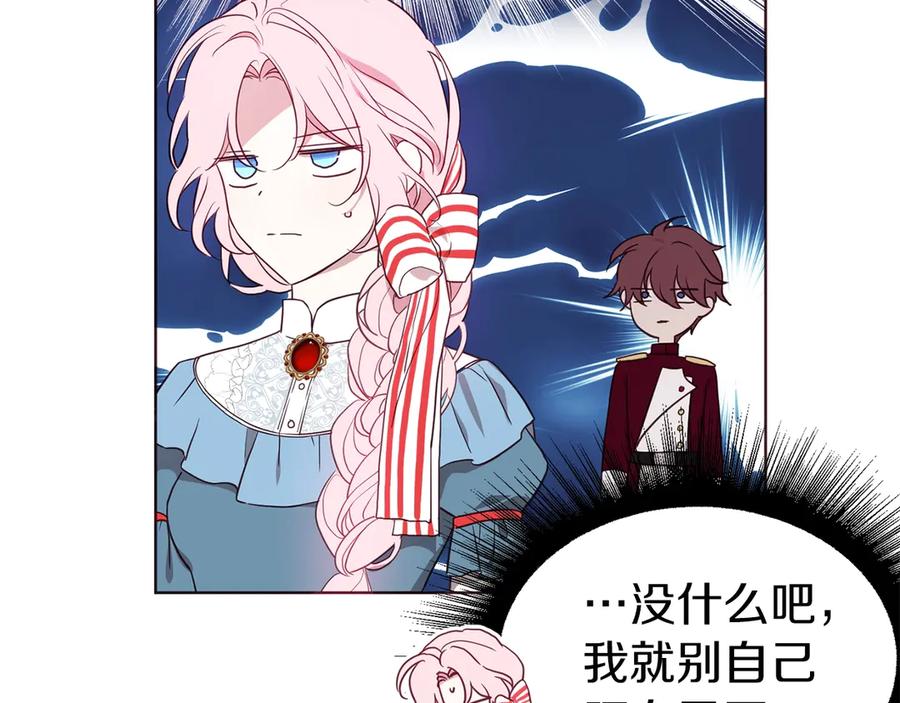 快去搞定铁壁皇帝！ 第47话 被支配的恐惧 第132页