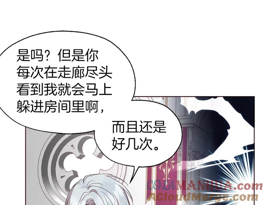快去搞定铁壁皇帝！ 第47话 被支配的恐惧 第89页