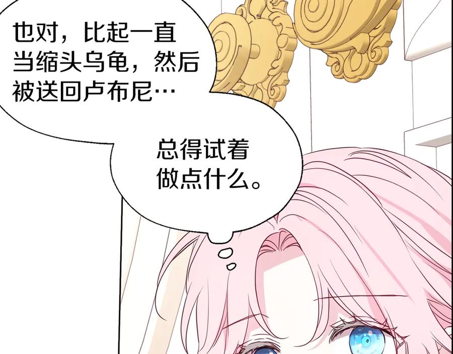 快去搞定铁壁皇帝！ 第47话 被支配的恐惧 第58页