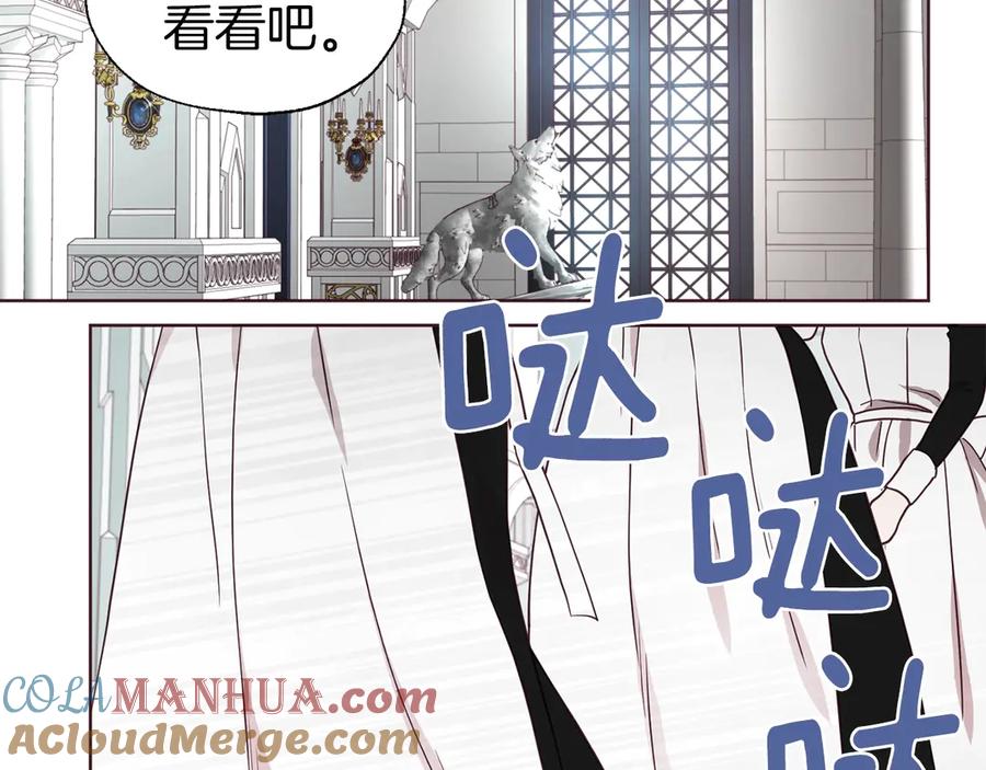 快去搞定铁壁皇帝！ 第47话 被支配的恐惧 第61页